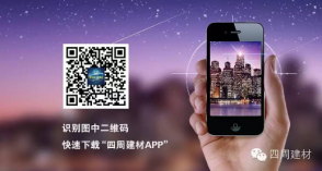 建材O2O，四周建材的“店商＋電商”銷售新路徑