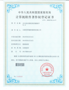 全自動切割機(jī)床控制軟件V1.0